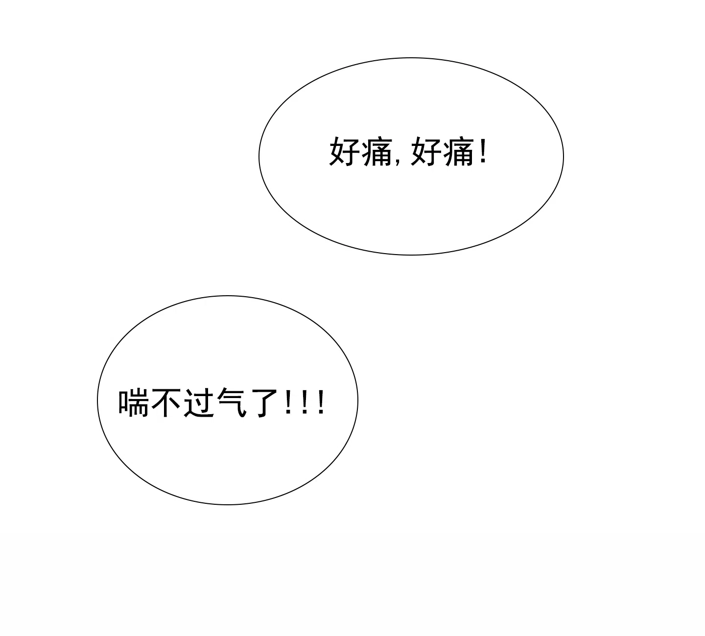 《今天的救援》第4话 第27页