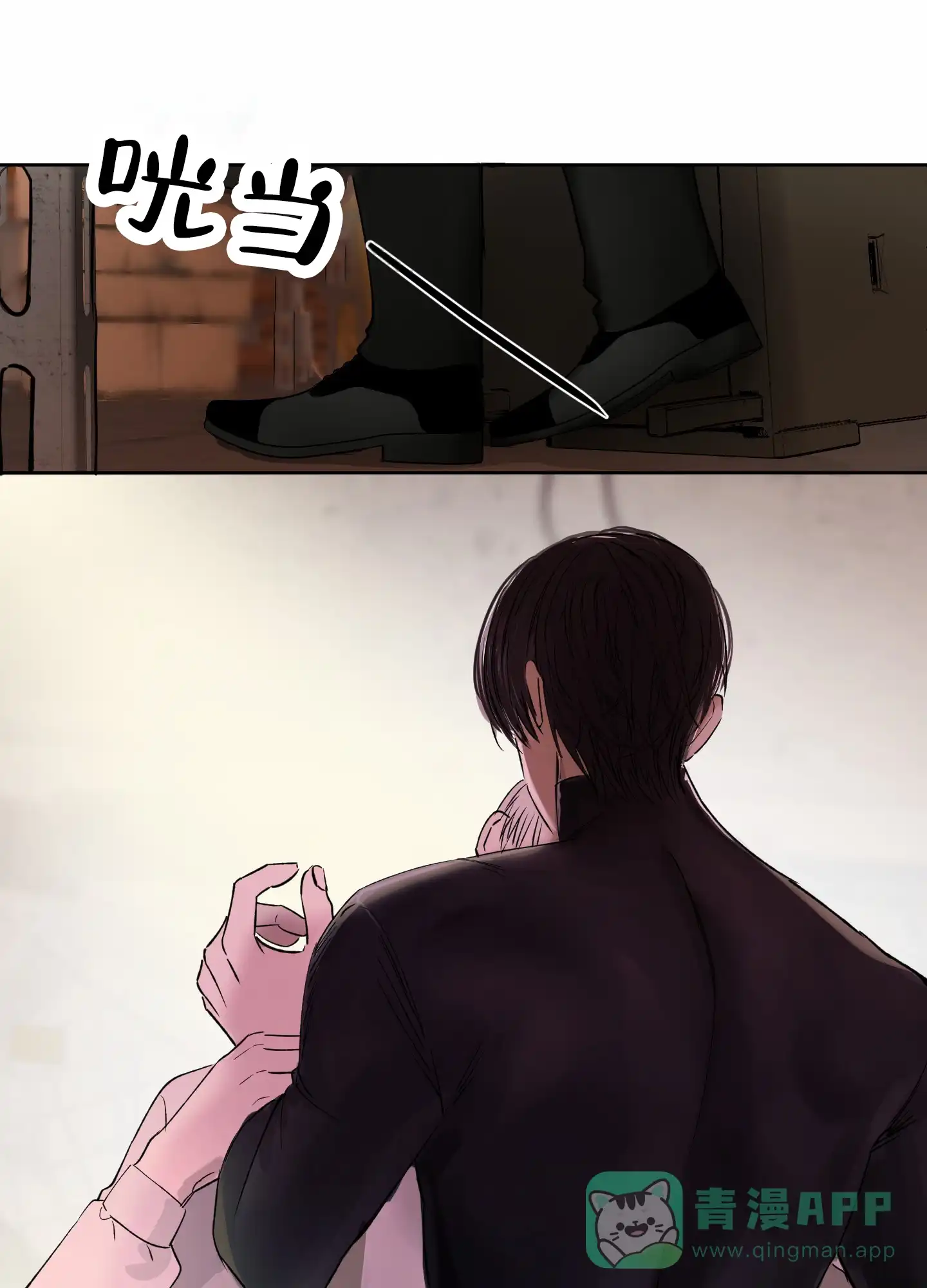 《今天的救援》第4话 第1页