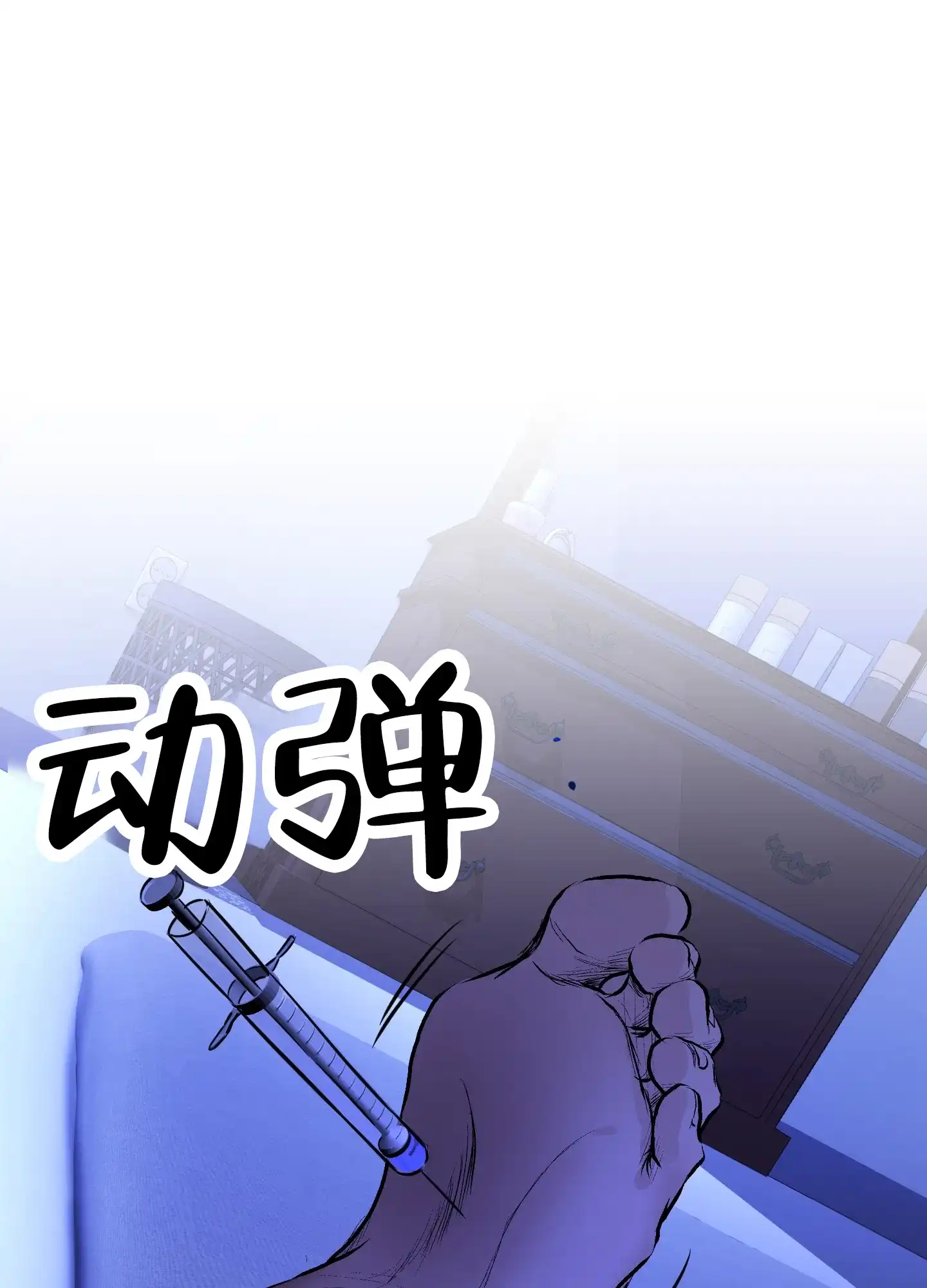 《今天的救援》第5话 第40页