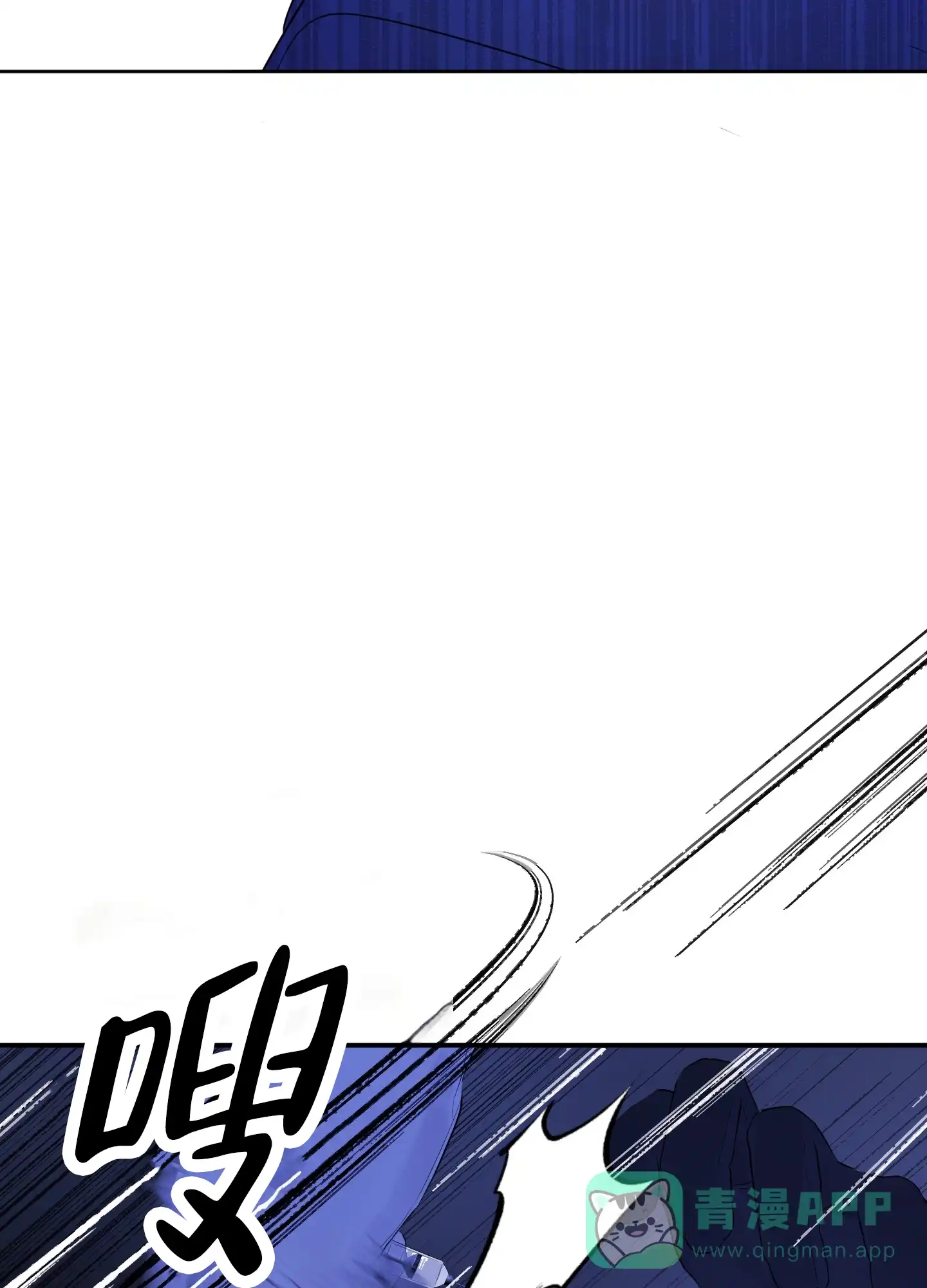 《今天的救援》第5话 第31页