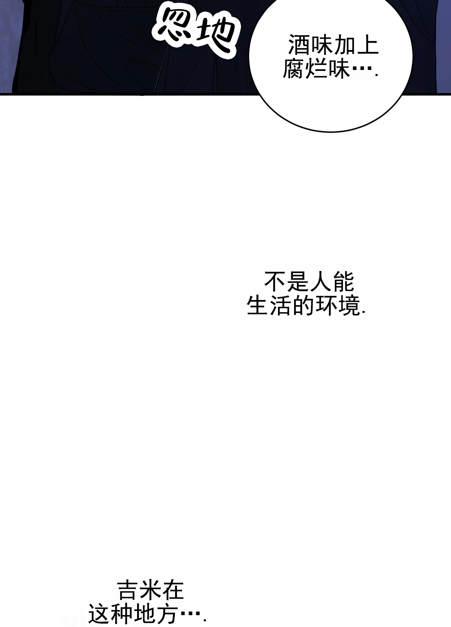 《今天的救援》第5话 第15页