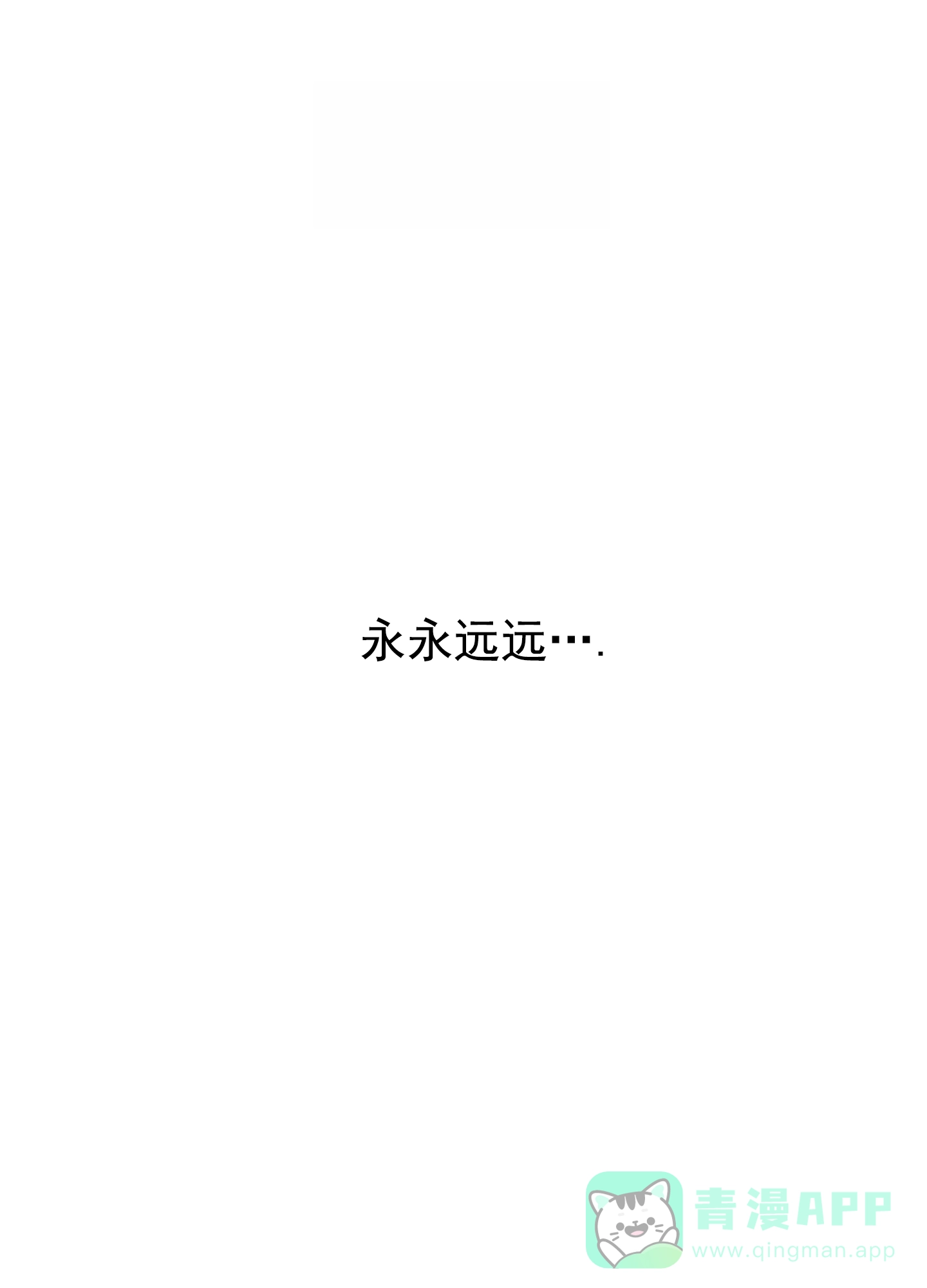 《今天的救援》第5话 第56页