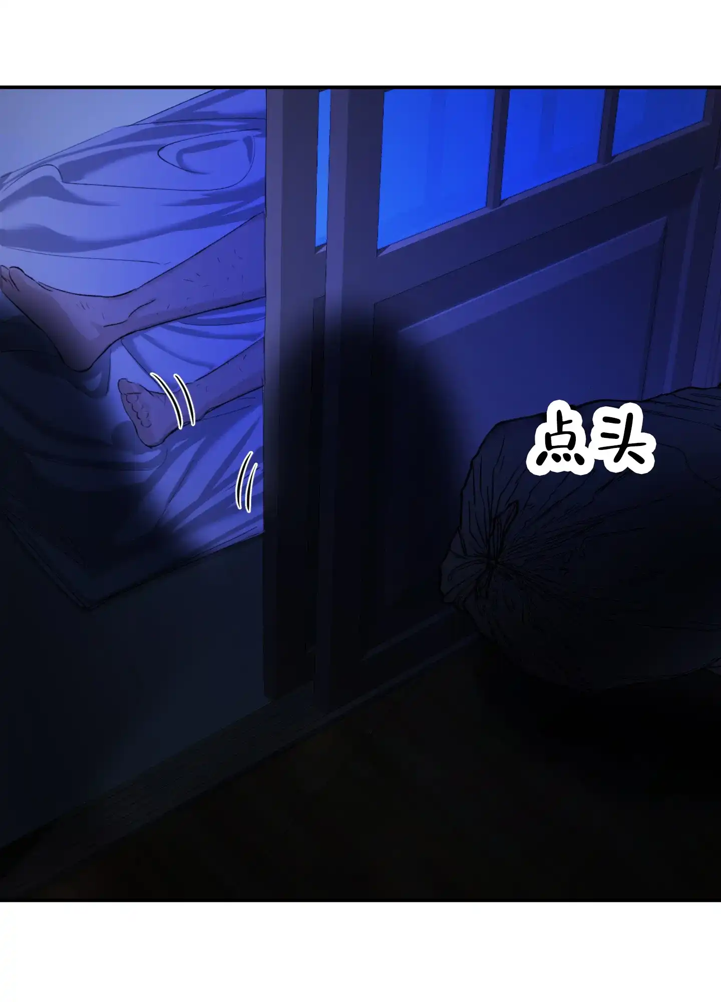 《今天的救援》第5话 第22页