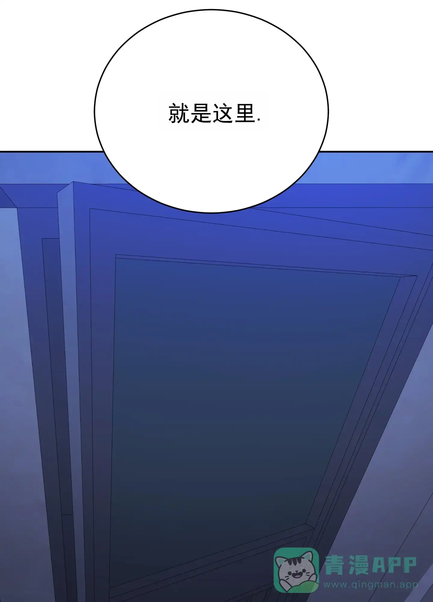 《今天的救援》第5话 第11页