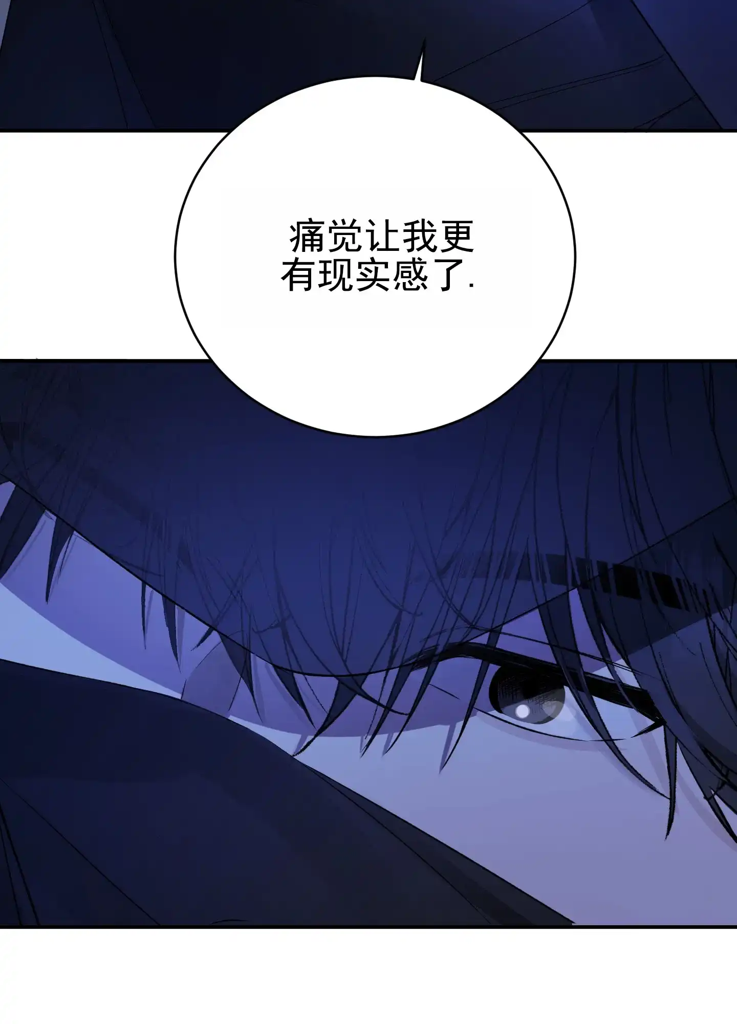 《今天的救援》第5话 第10页