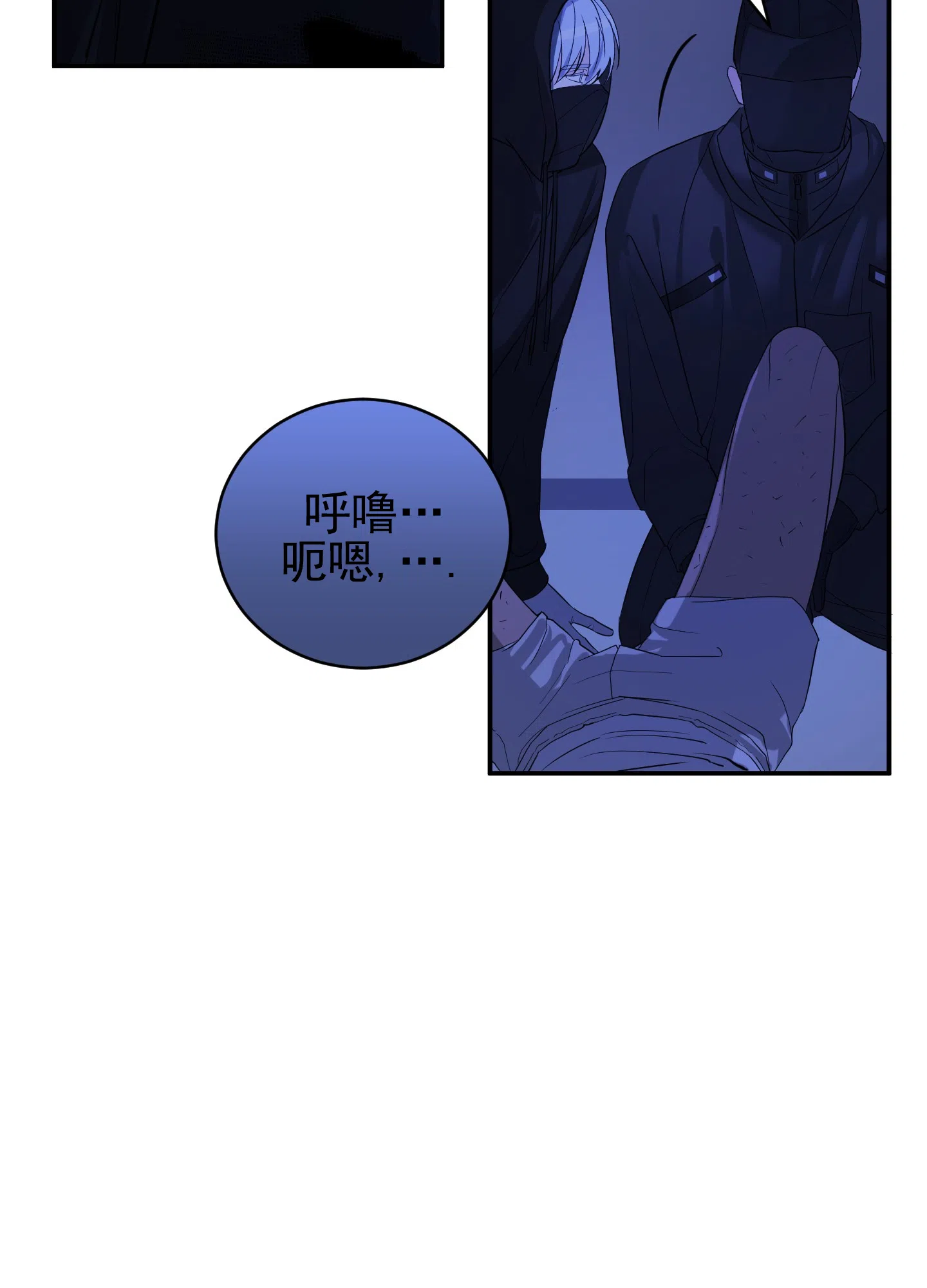 《今天的救援》第5话 第24页