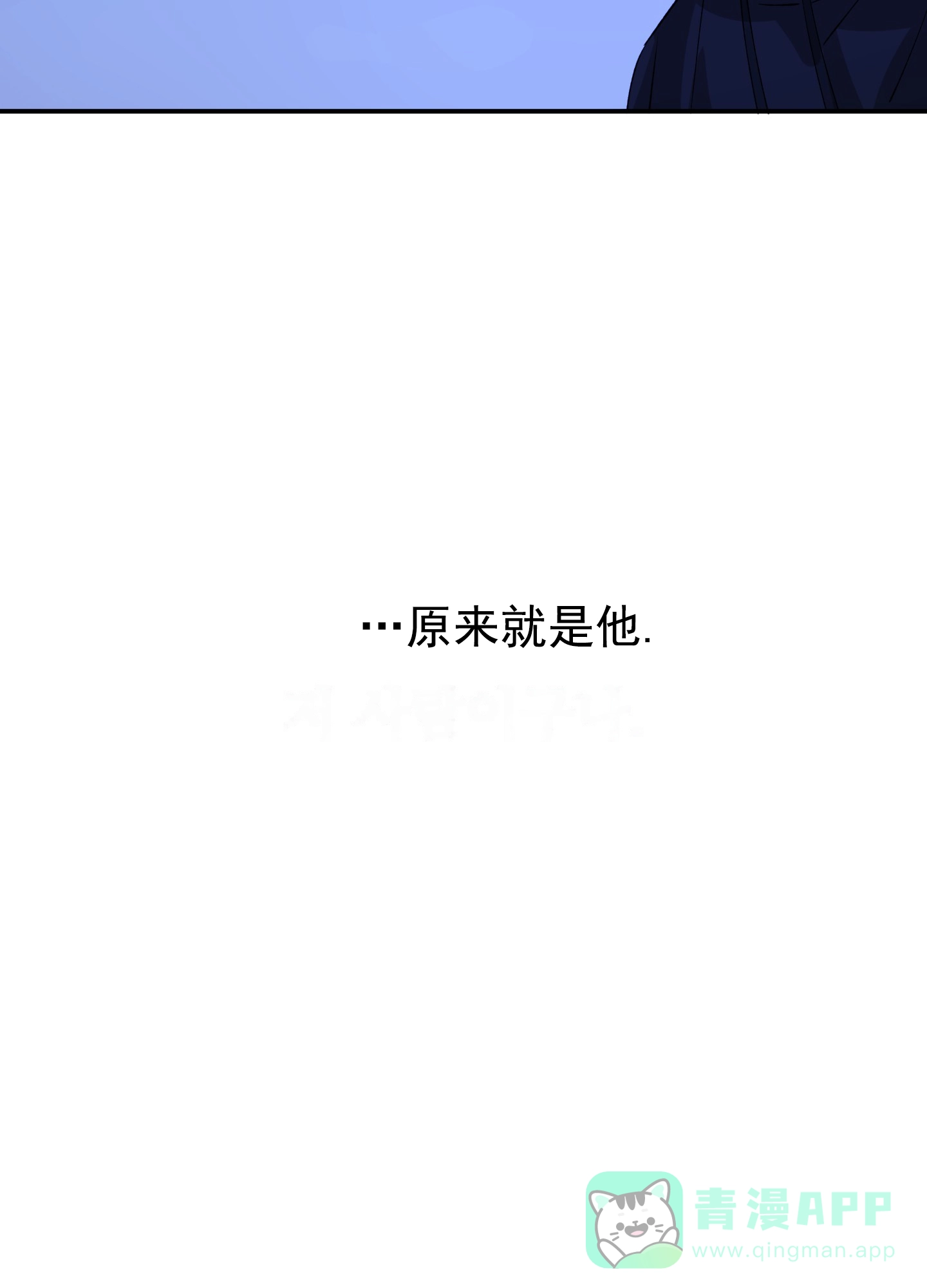 《今天的救援》第5话 第21页