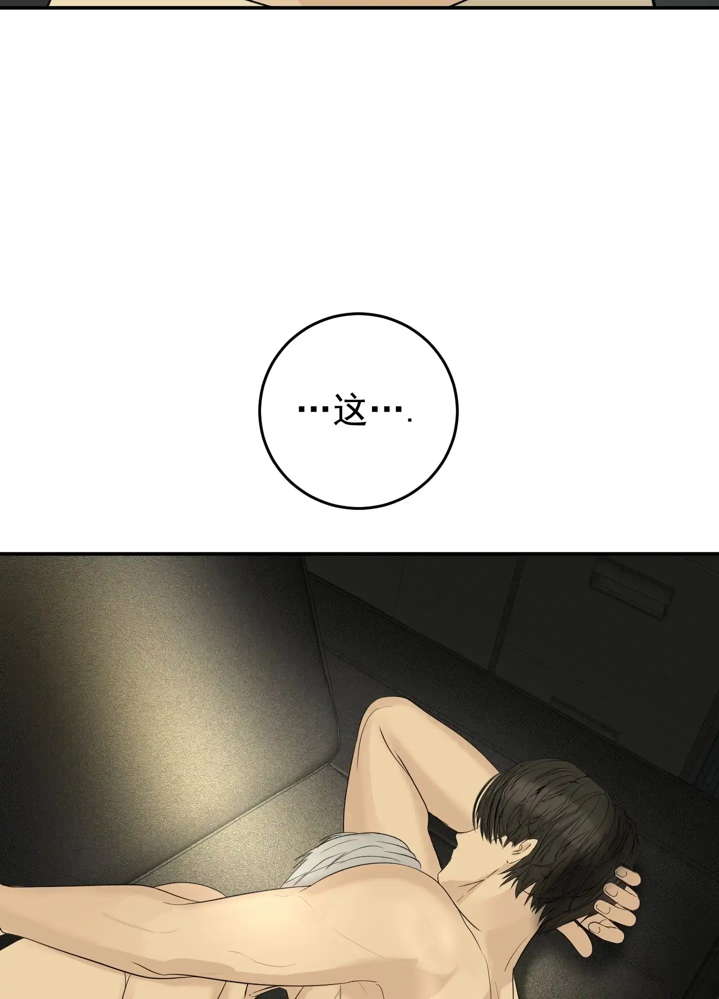 《今天的救援》第6话 第48页