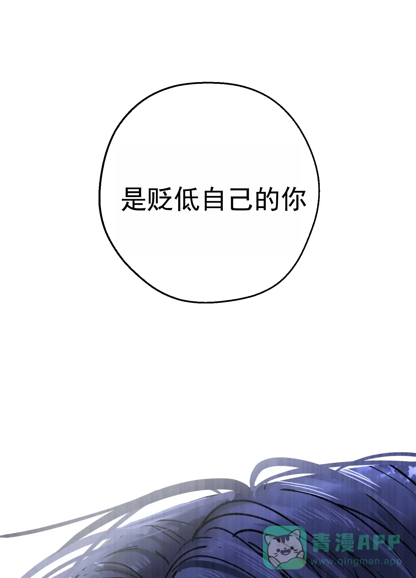 《今天的救援》第6话 第26页