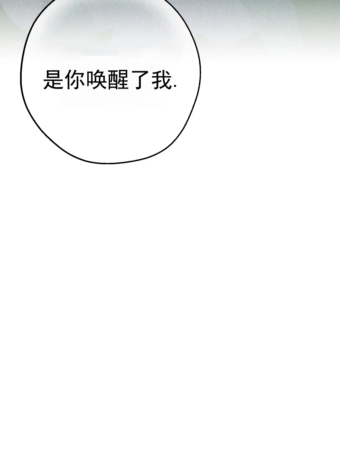 《今天的救援》第6话 第25页