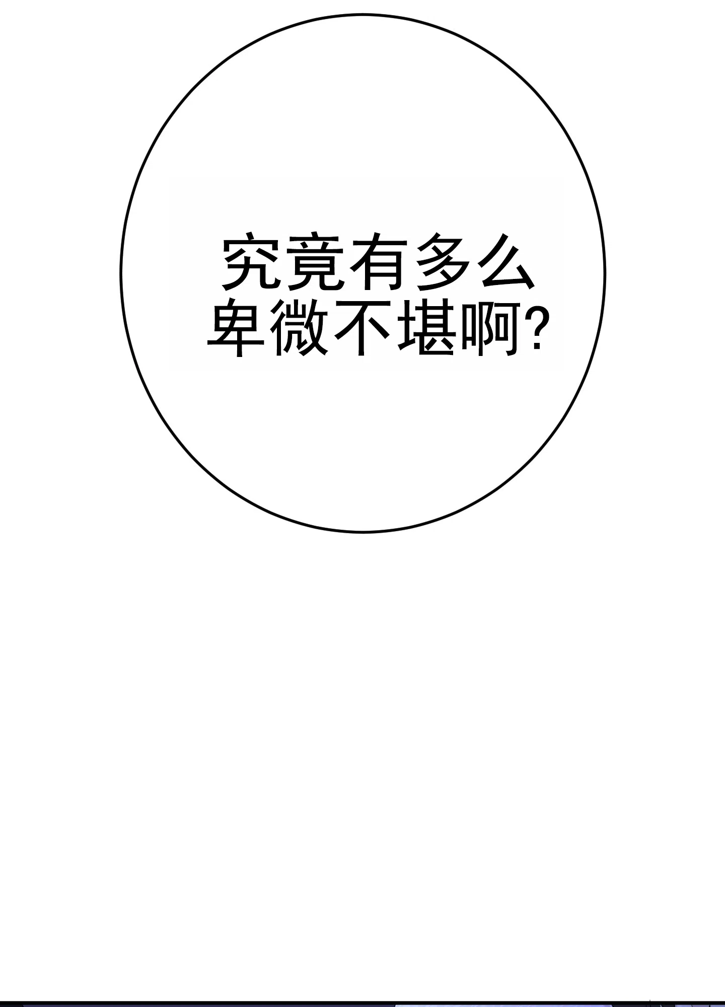 《今天的救援》第6话 第19页