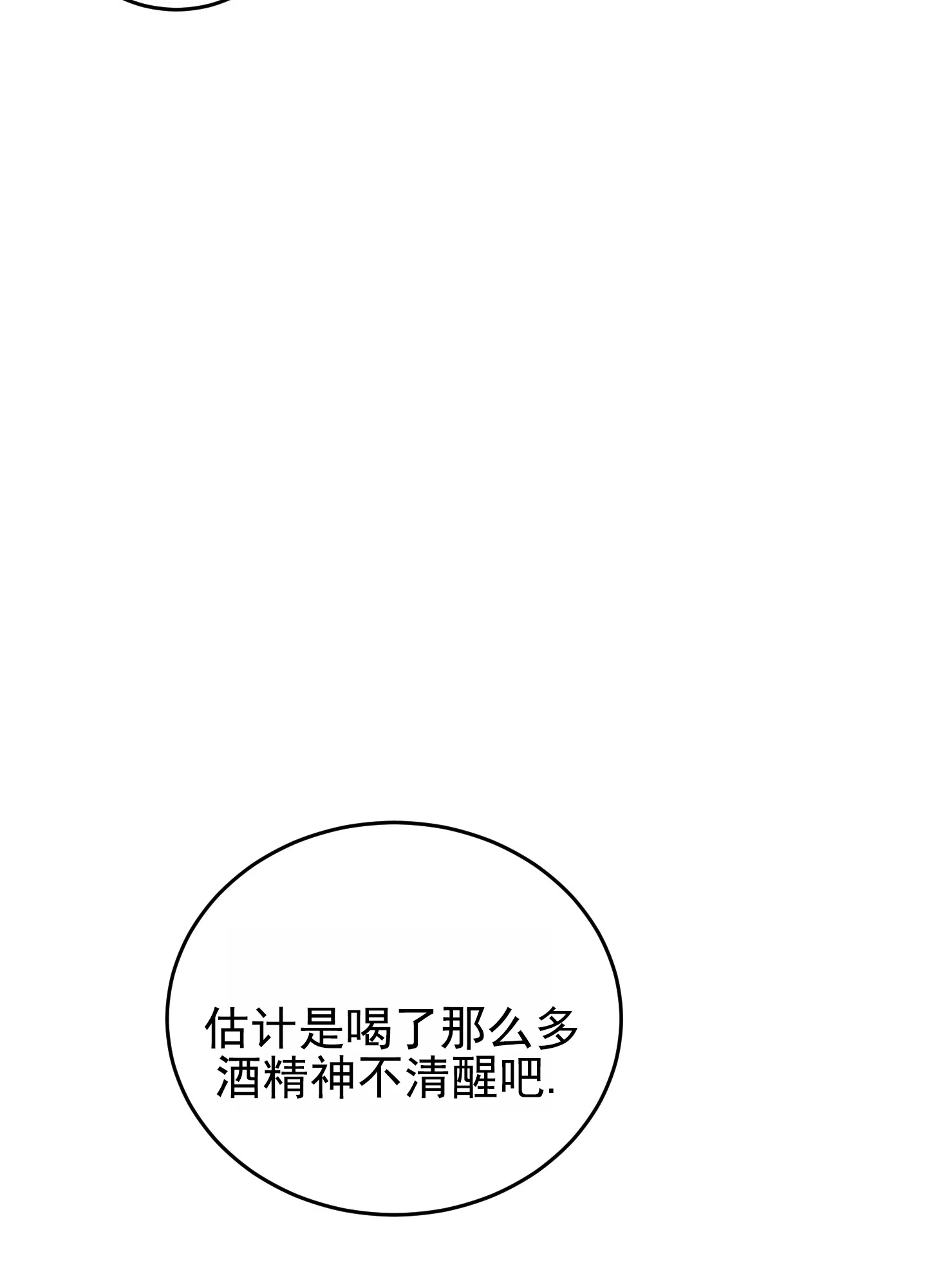 《今天的救援》第6话 第44页