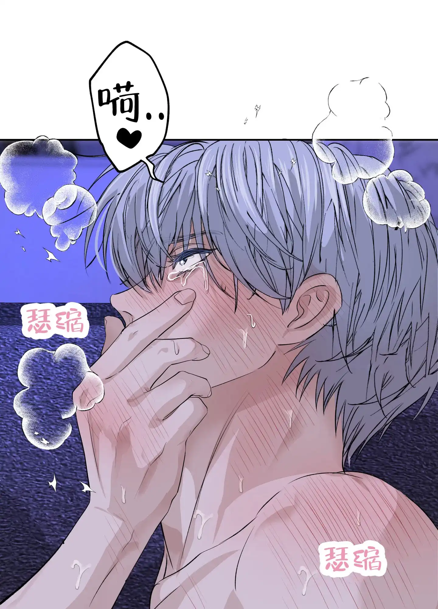 《今天的救援》第7话 第12页