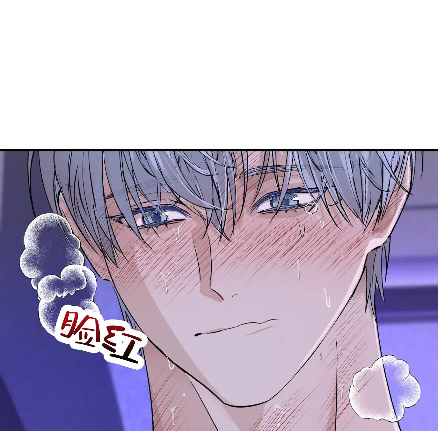 《今天的救援》第7话 第8页