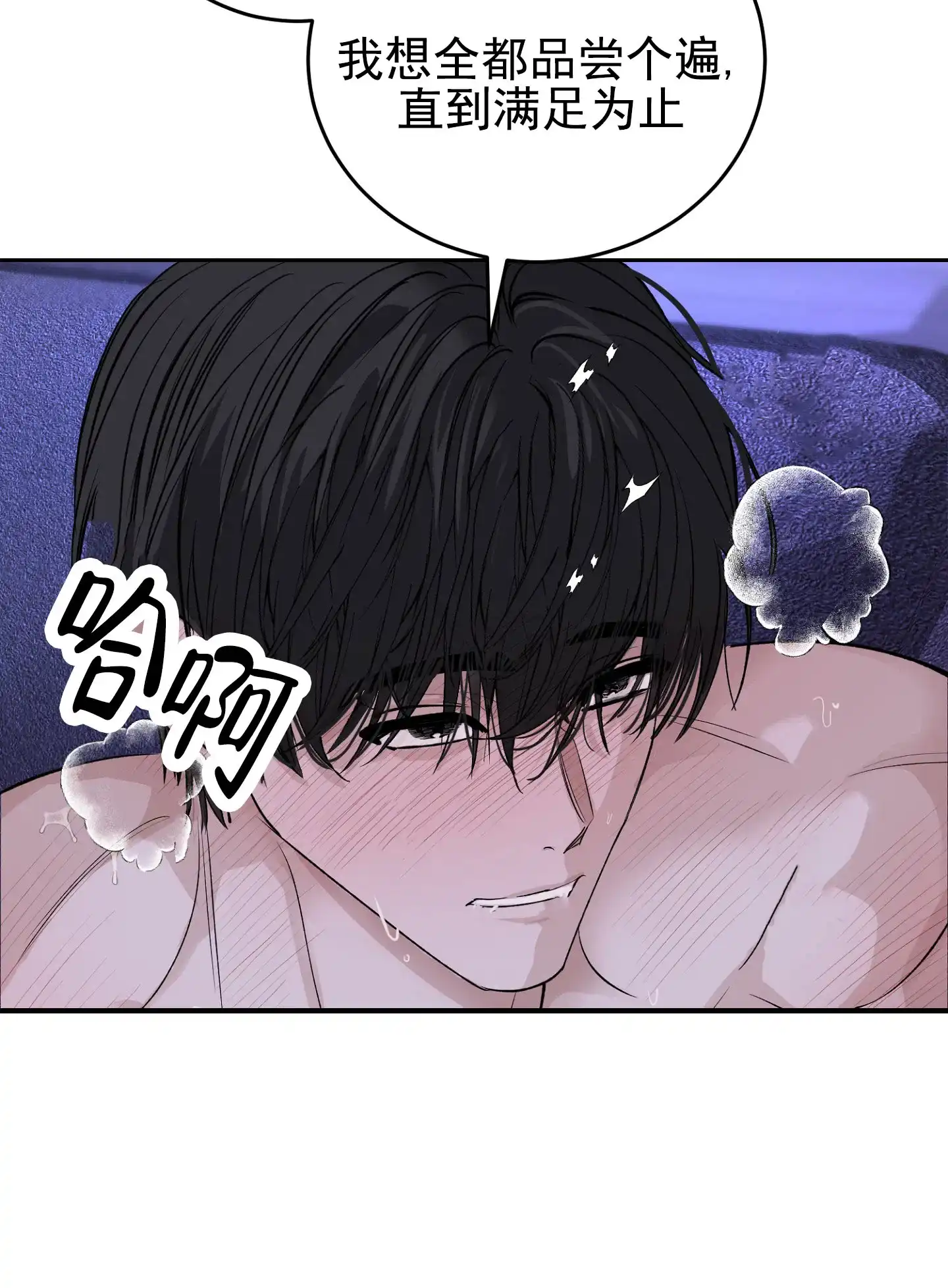 《今天的救援》第7话 第7页