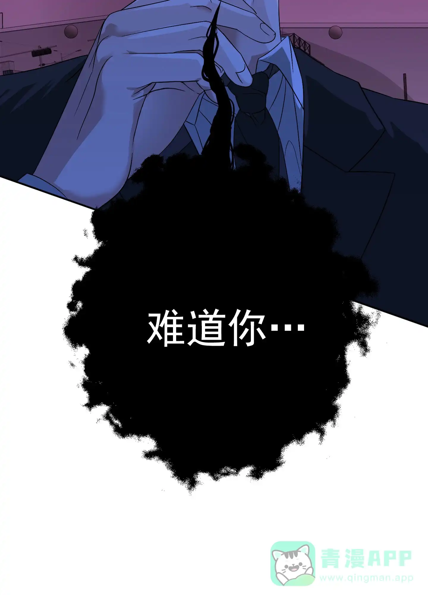 《今天的救援》第7话 第41页