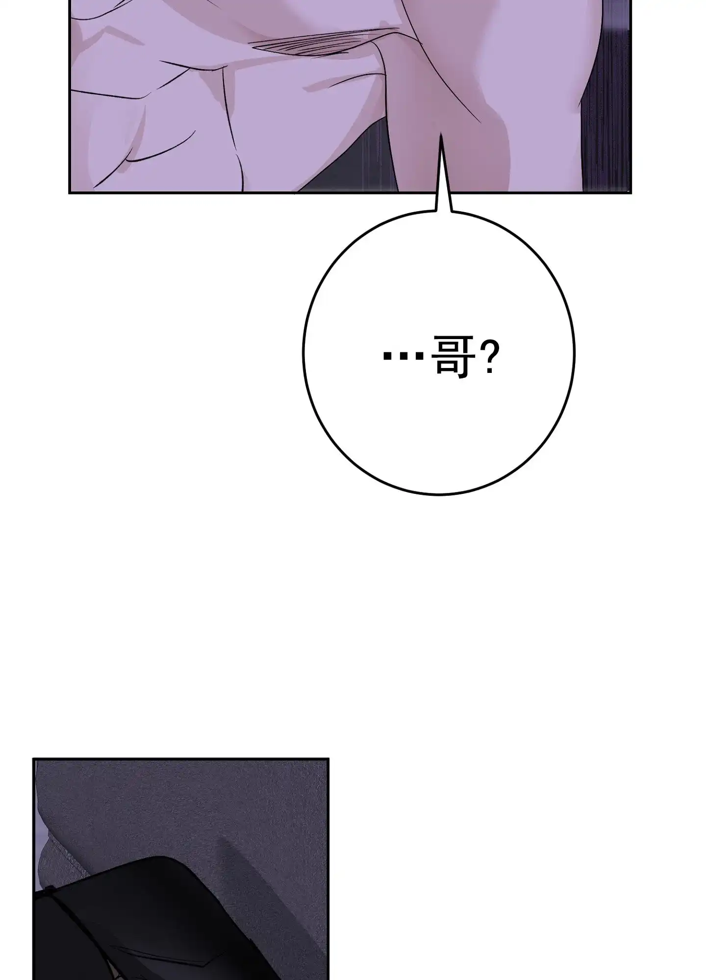 《今天的救援》第7话 第38页