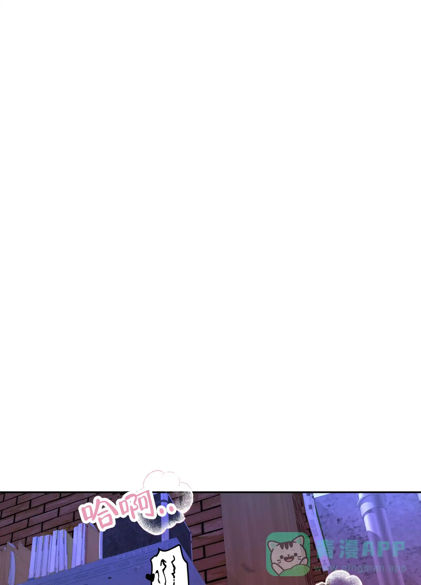 《今天的救援》第7话 第1页