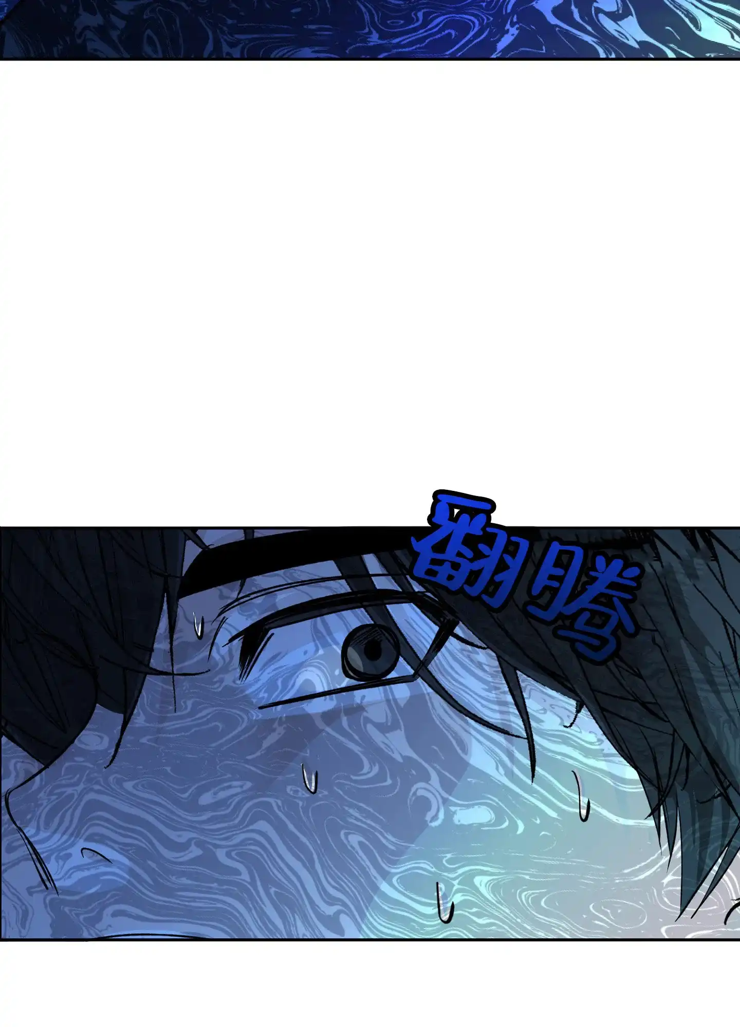 《今天的救援》第8话 第30页