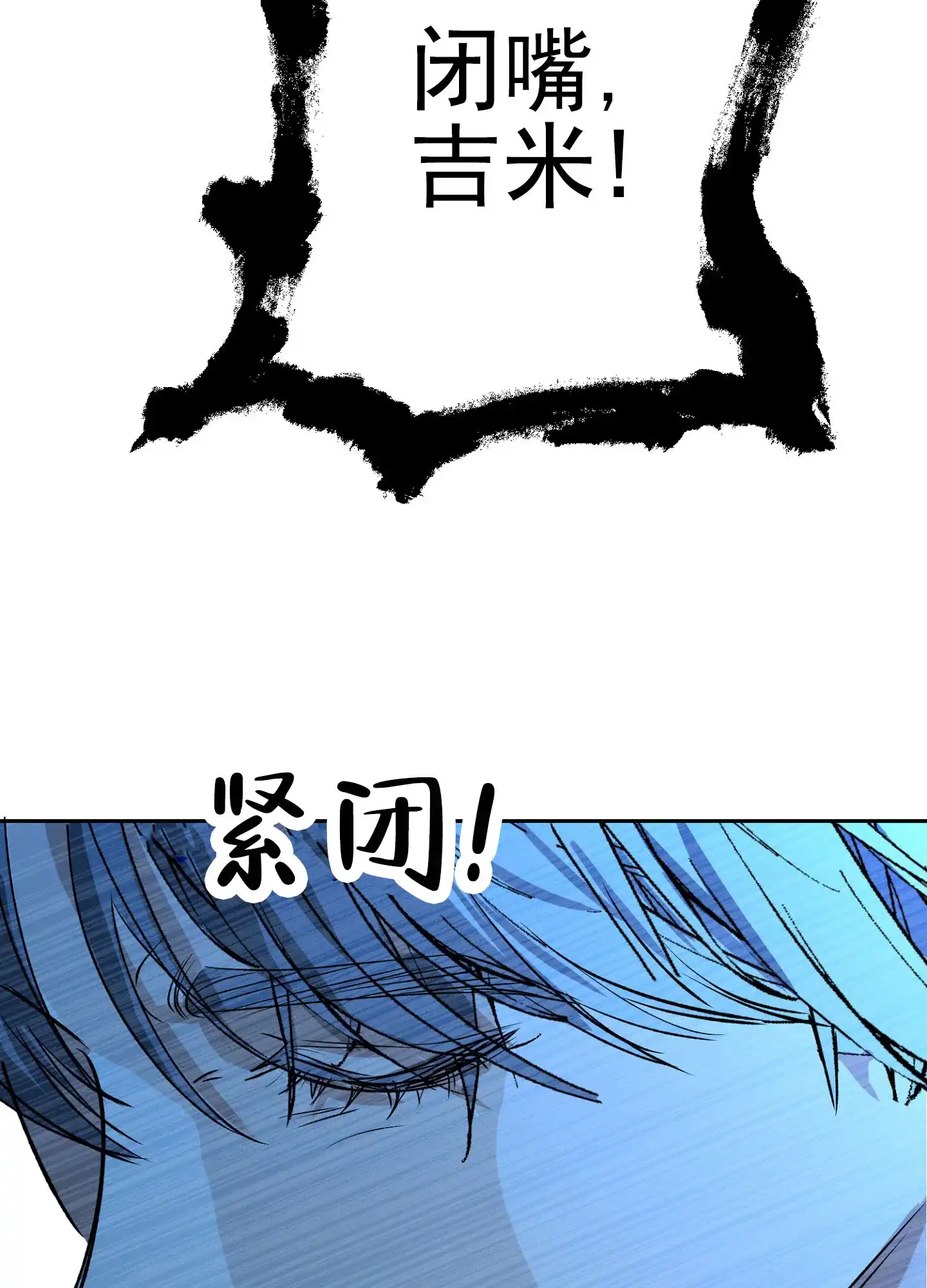 《今天的救援》第8话 第13页