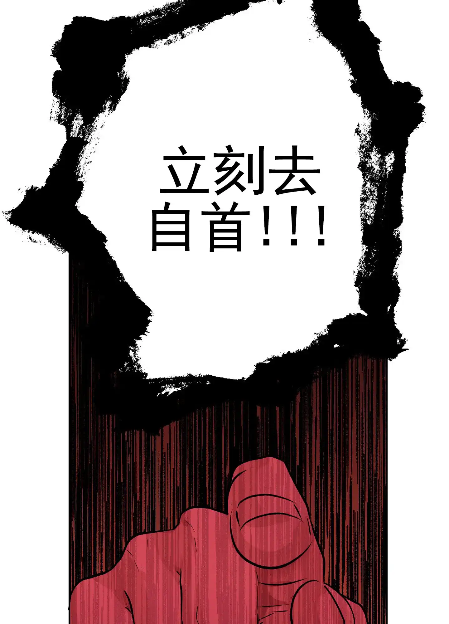 《今天的救援》第8话 第7页