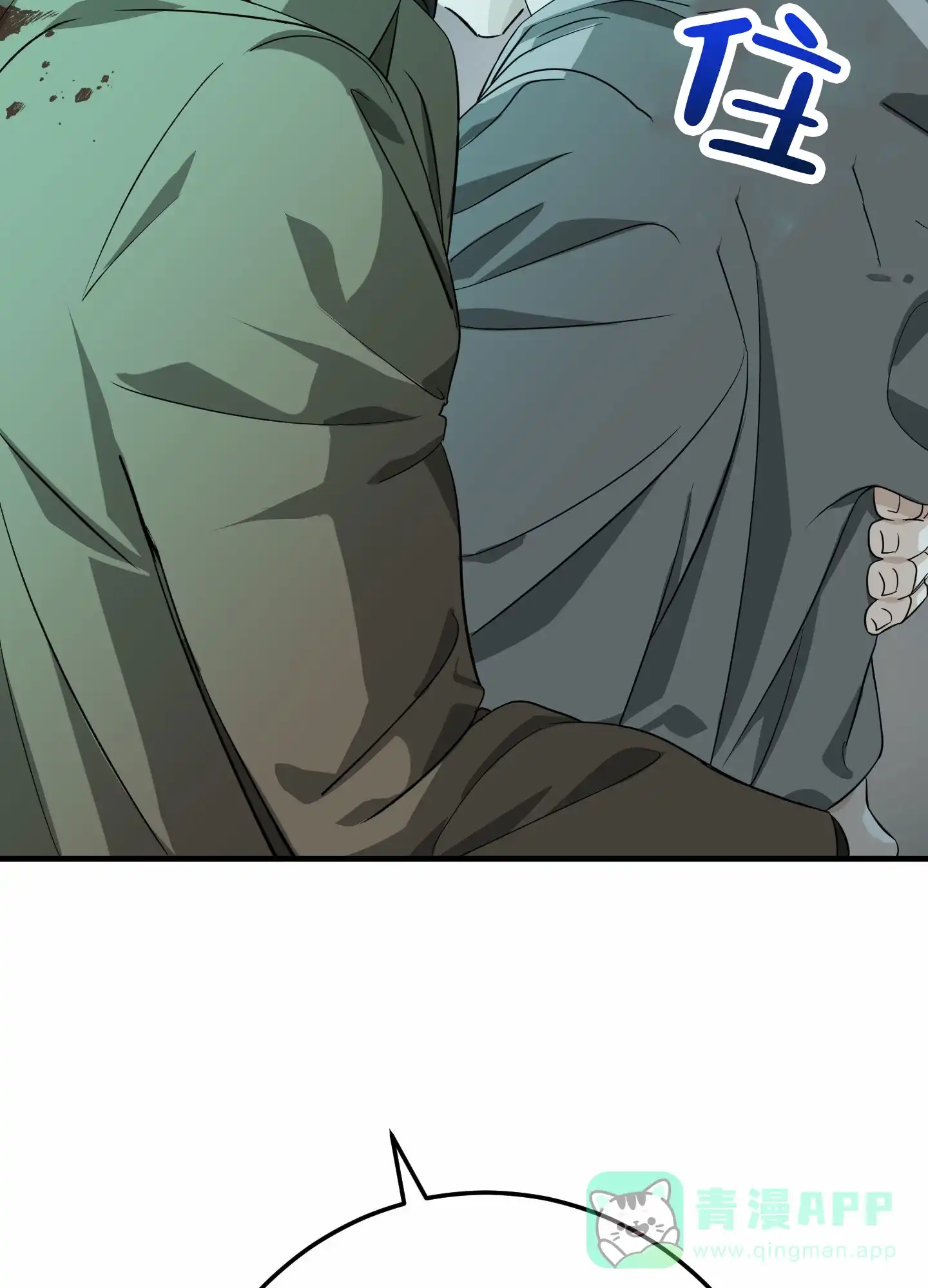 《今天的救援》第9话 第46页