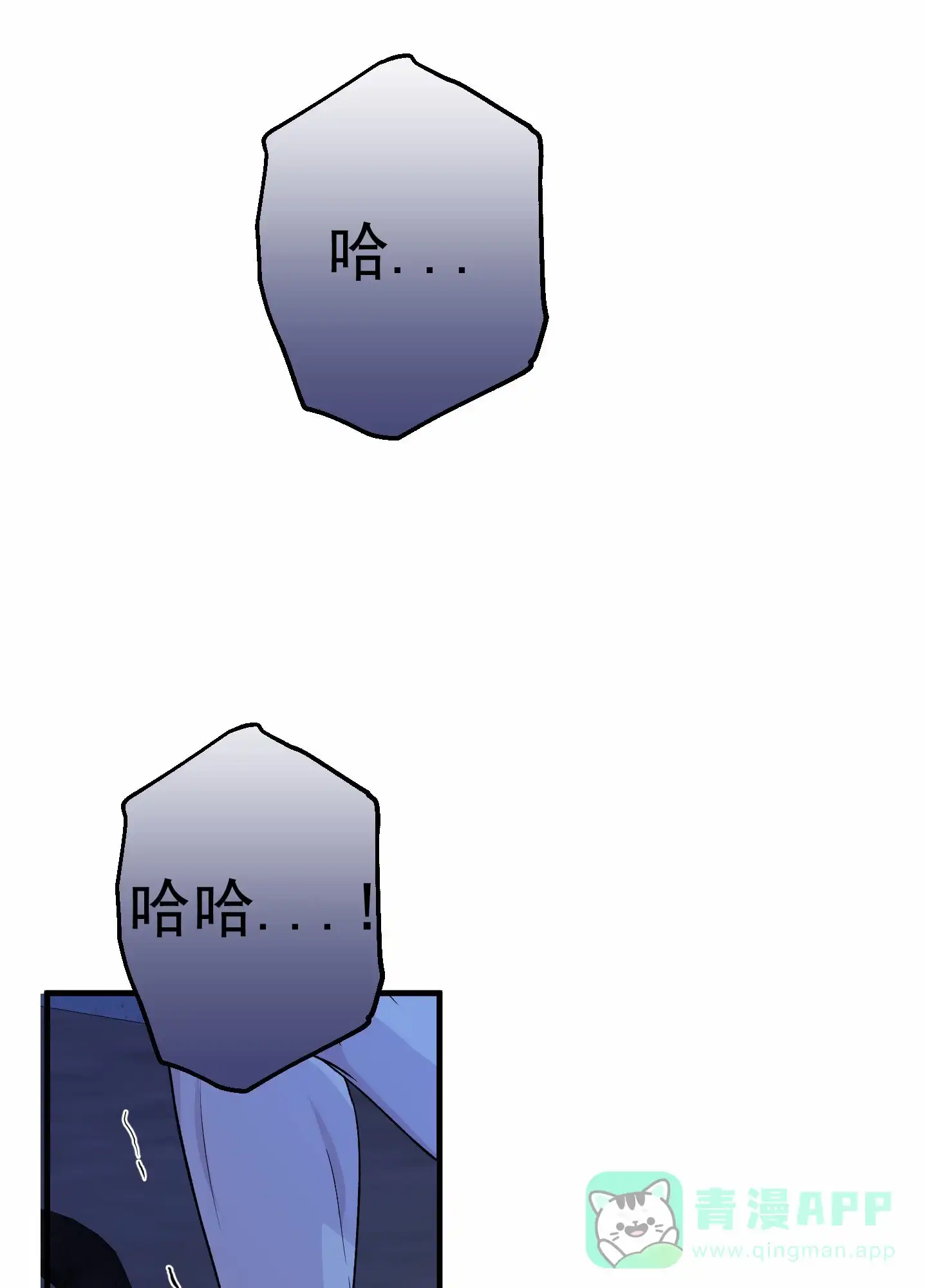 《今天的救援》第9话 第6页