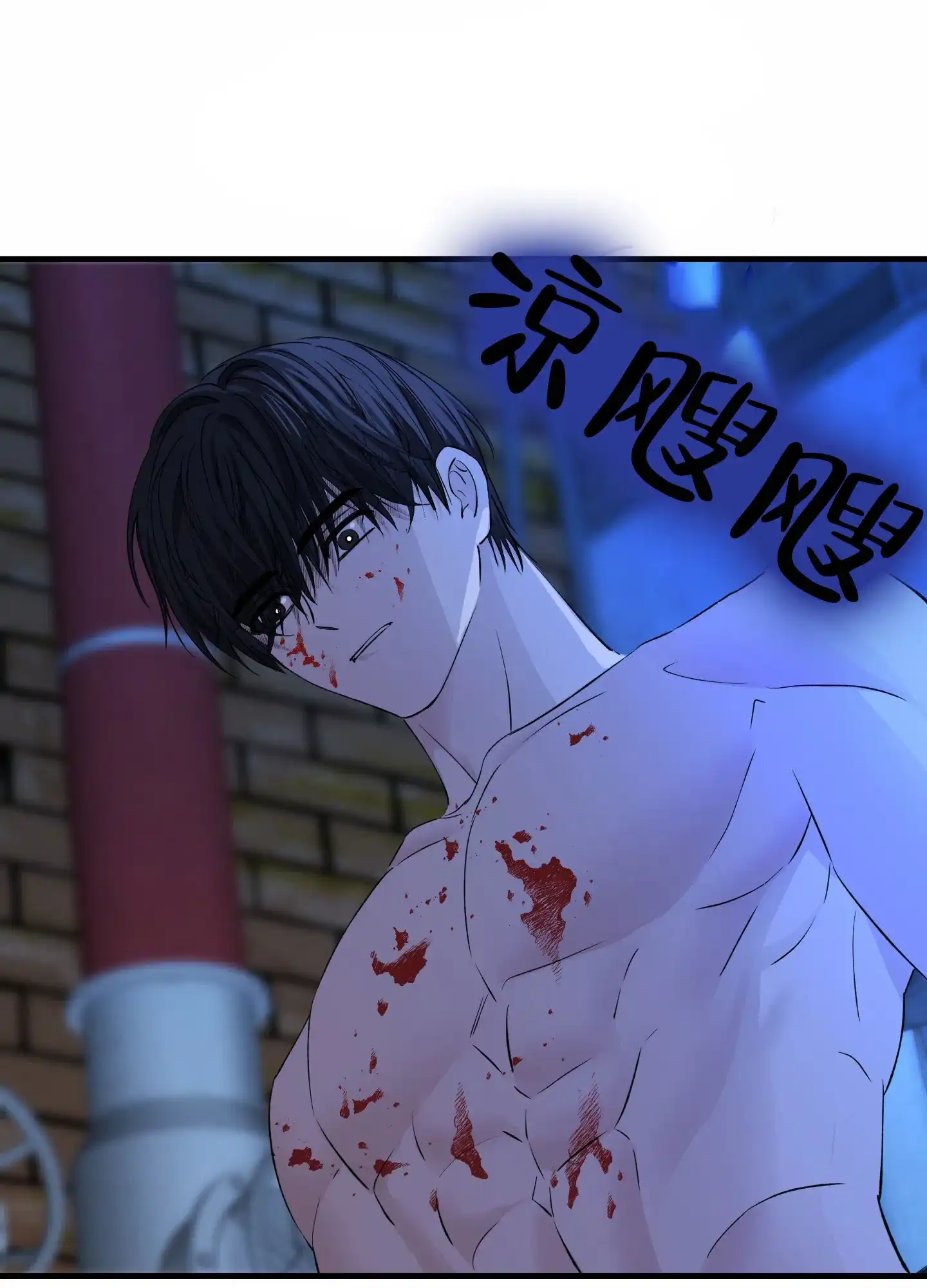 《今天的救援》第9话 第15页