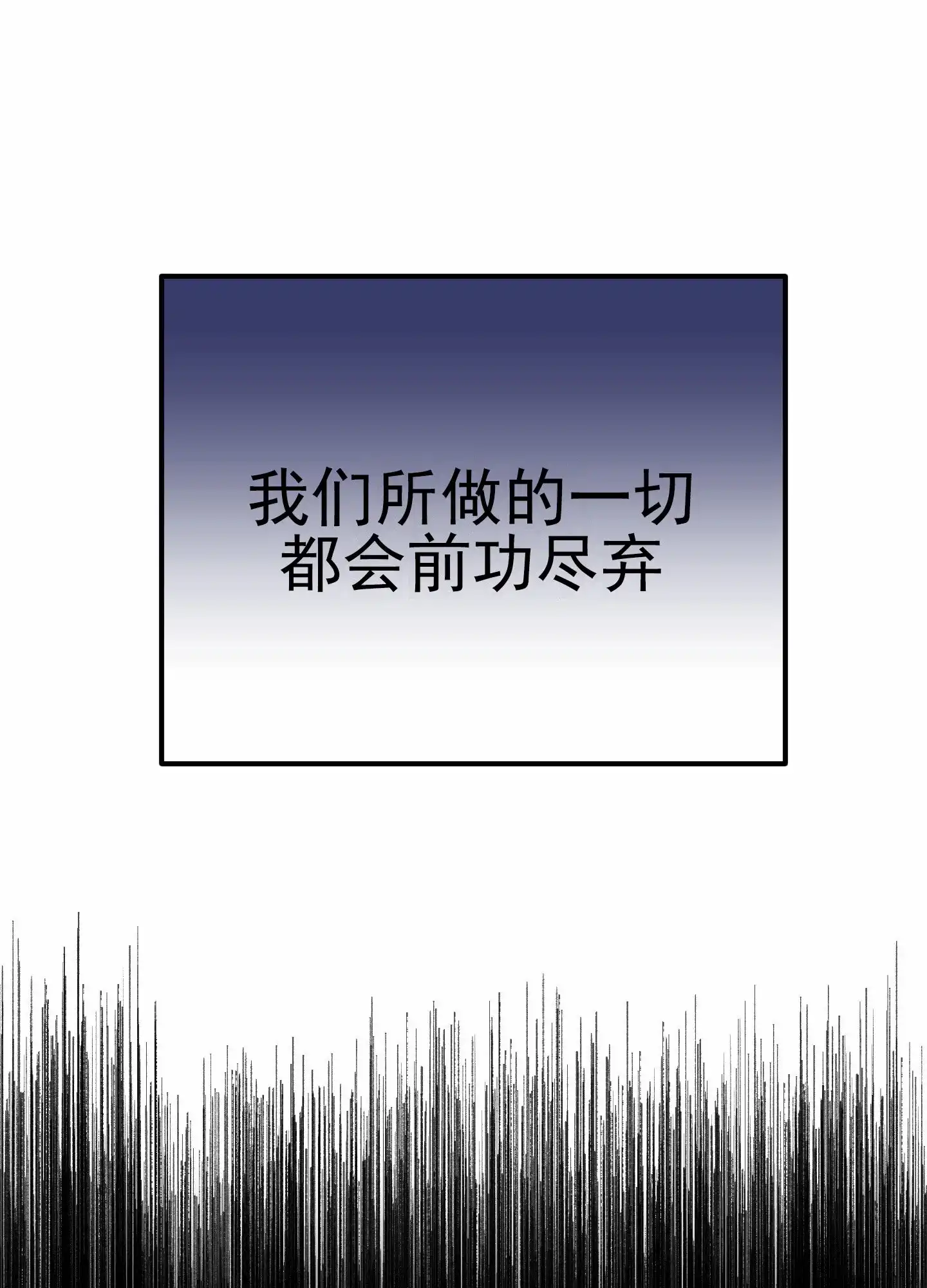 《今天的救援》第9话 第25页