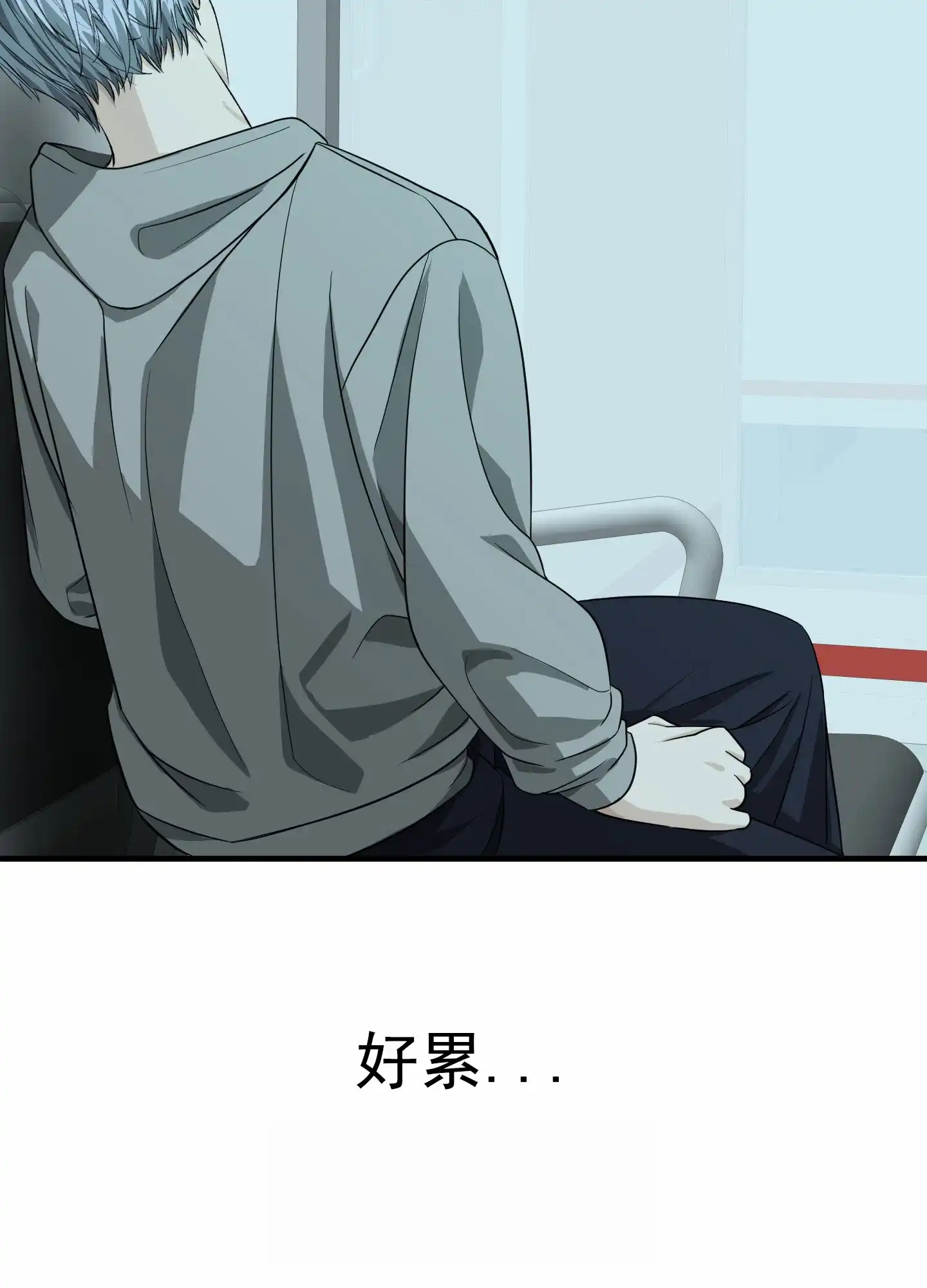 《今天的救援》第9话 第42页