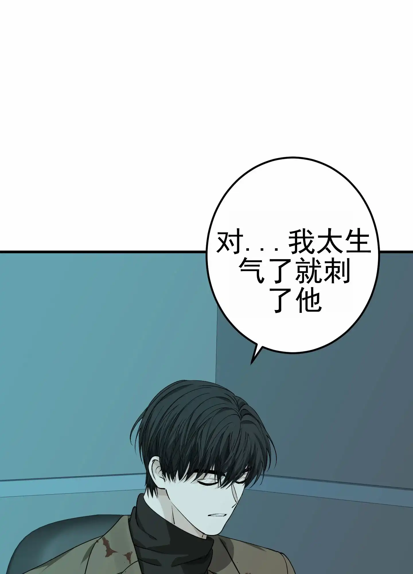《今天的救援》第9话 第59页