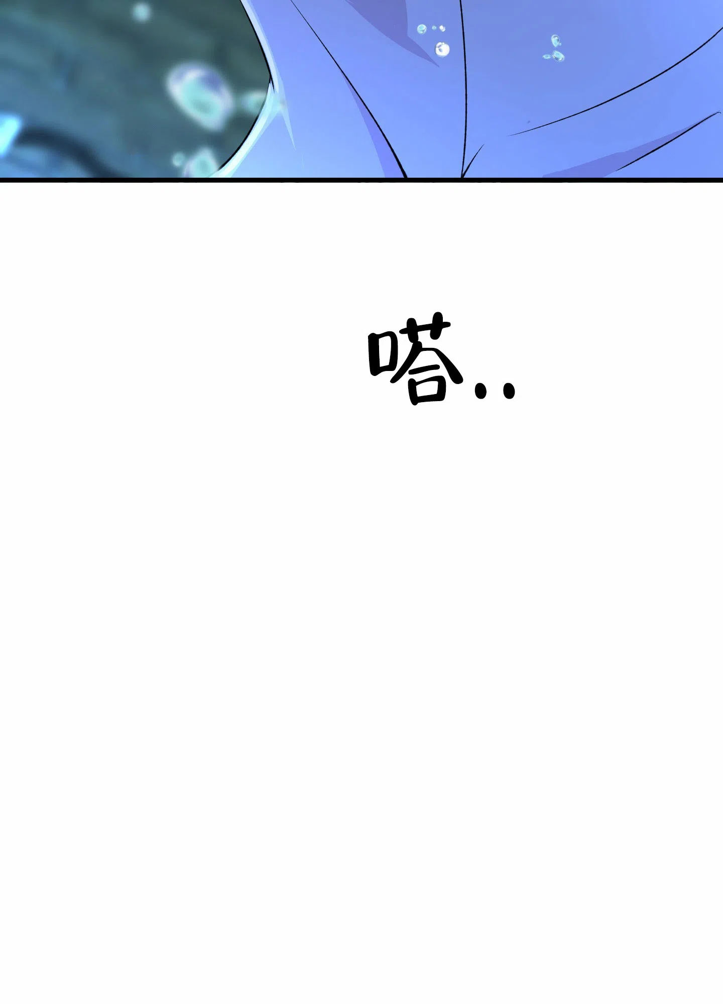 《今天的救援》第9话 第9页