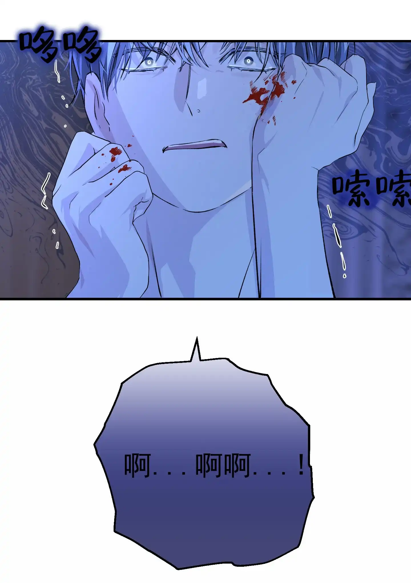 《今天的救援》第9话 第4页