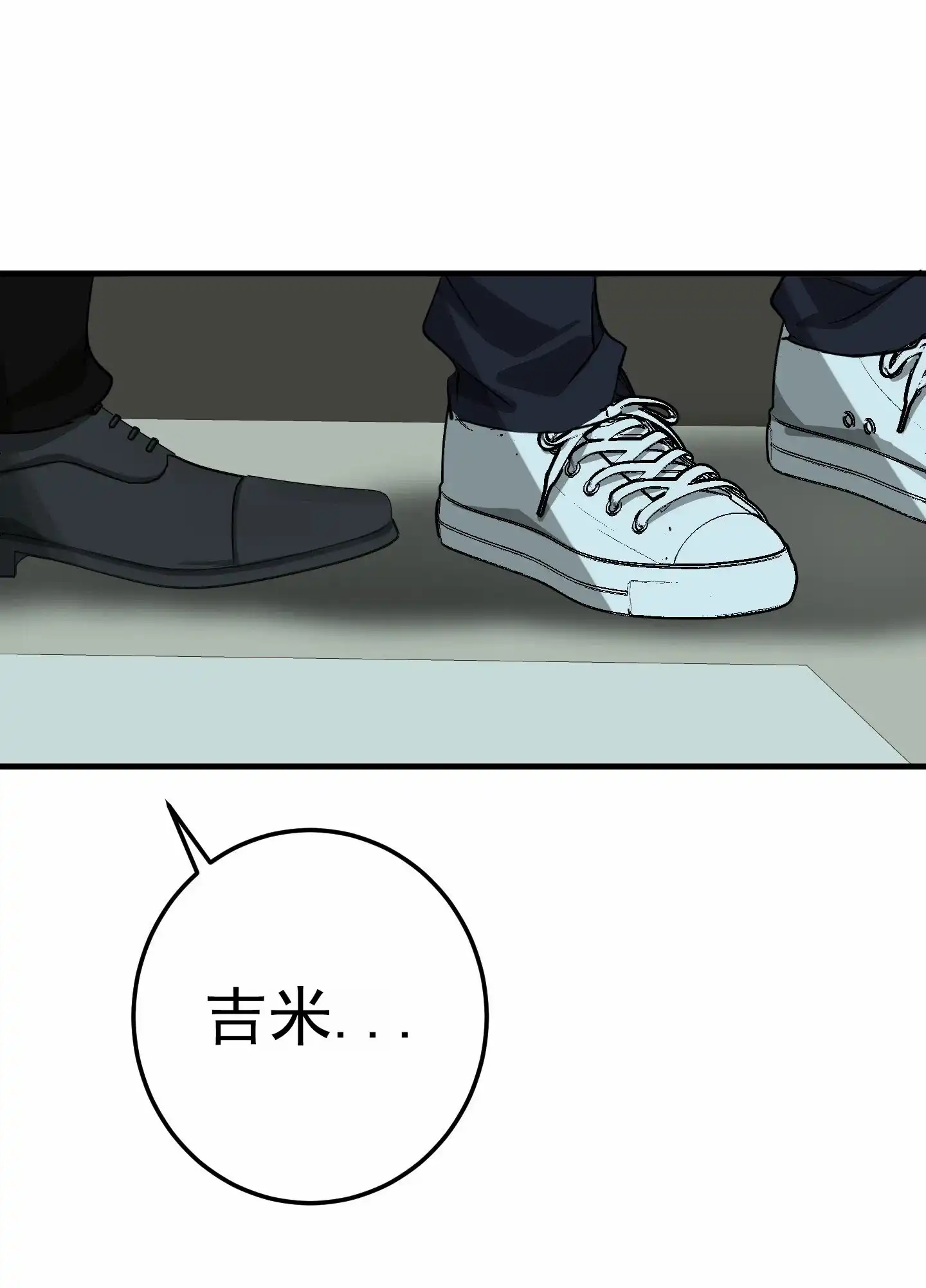 《今天的救援》第9话 第43页