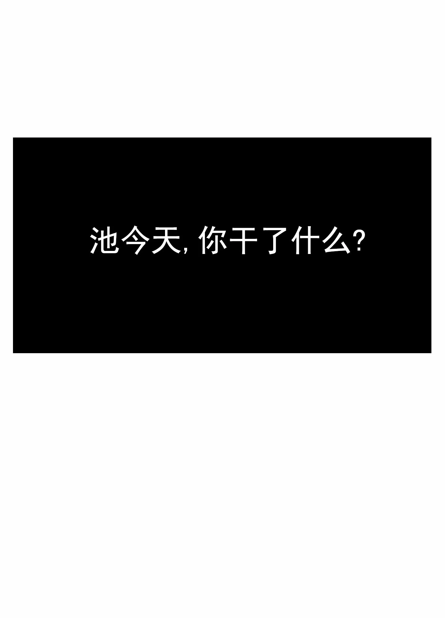 《今天的救援》第9话 第14页