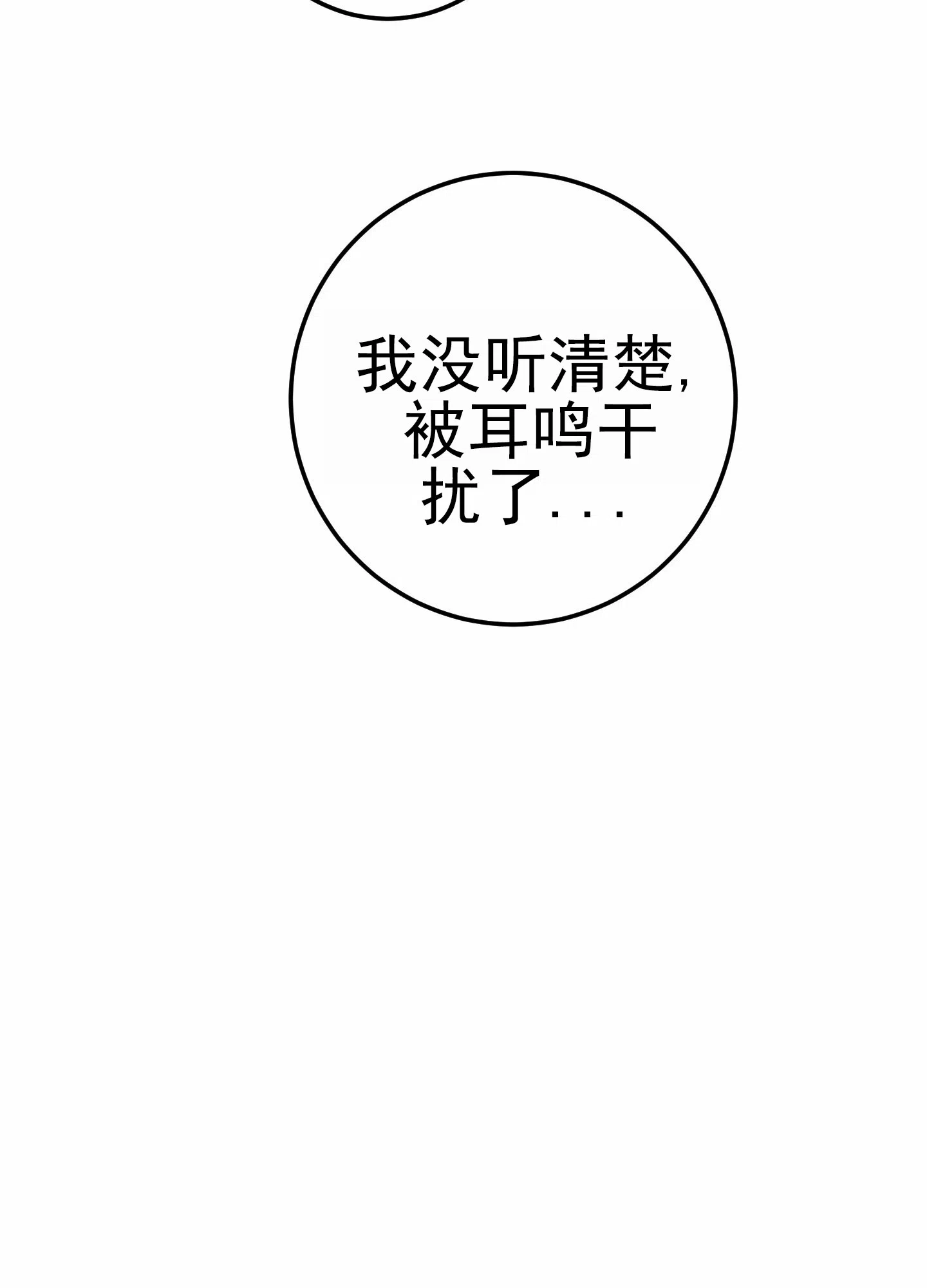 《今天的救援》第9话 第48页