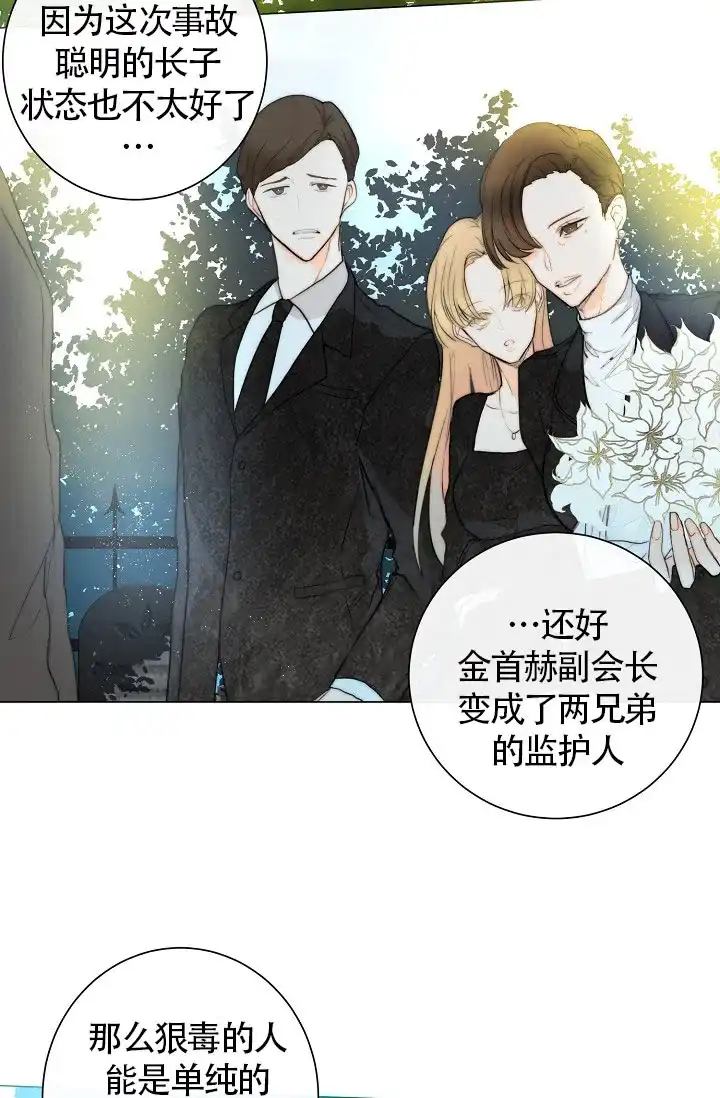 《今天开始我是你的狗》第1话 第17页