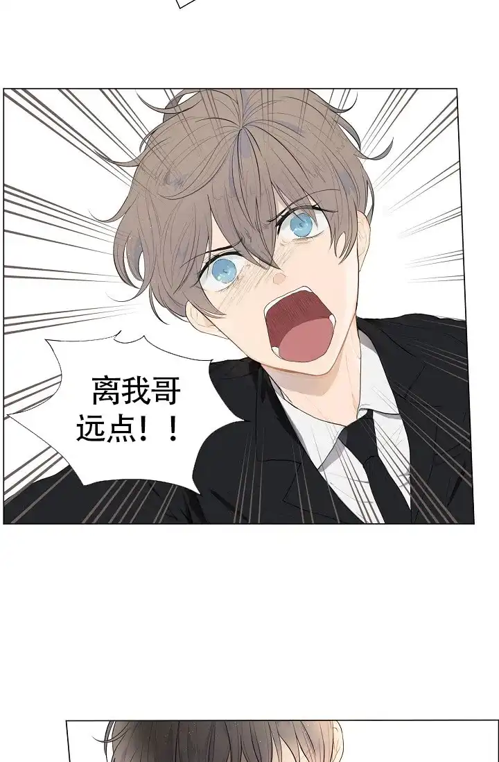 《今天开始我是你的狗》第1话 第30页