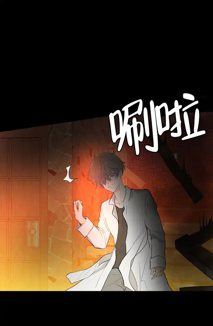 《今天开始我是你的狗》第1话 第35页