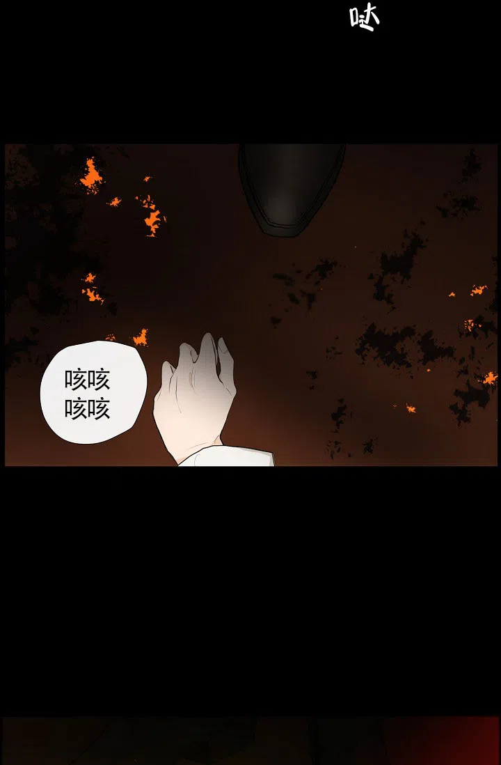 《今天开始我是你的狗》第1话 第8页