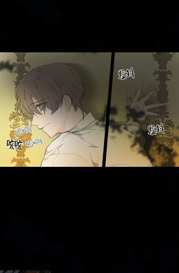 《今天开始我是你的狗》第1话 第33页