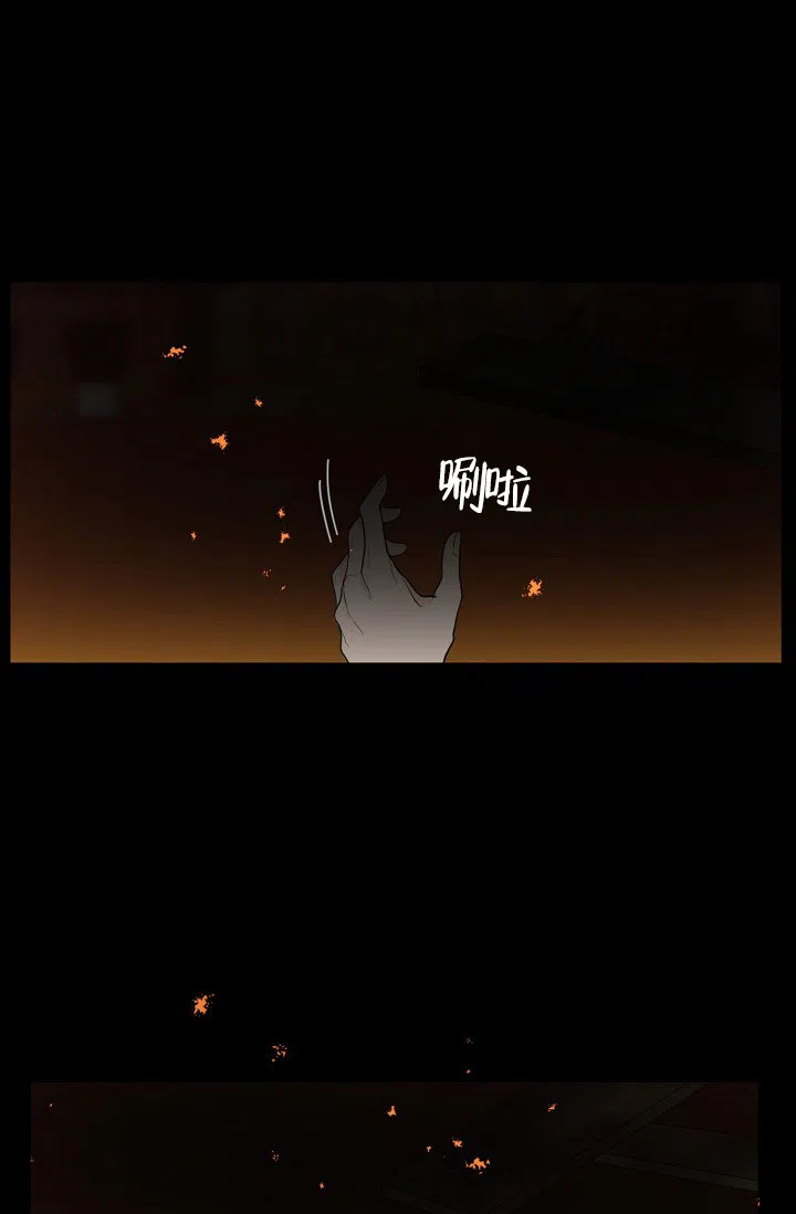 《今天开始我是你的狗》第1话 第3页