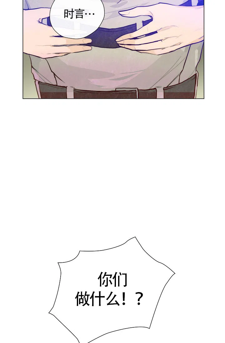 《今天开始我是你的狗》第1话 第29页