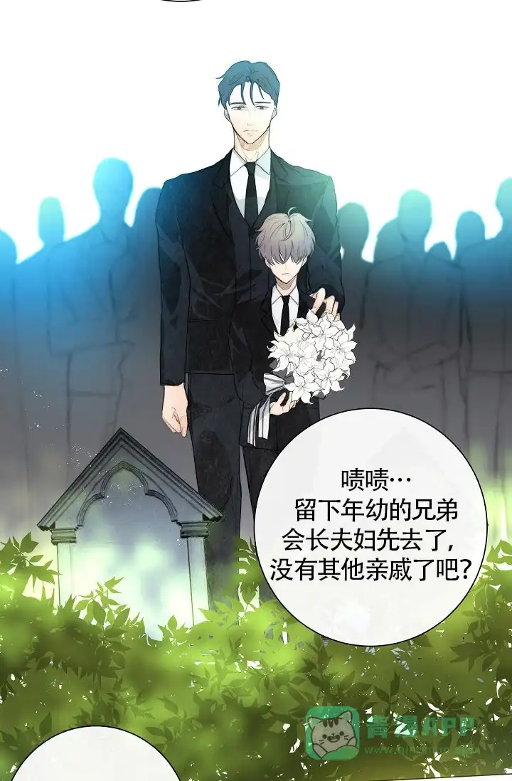 《今天开始我是你的狗》第1话 第16页