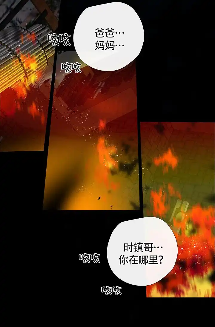 《今天开始我是你的狗》第1话 第34页