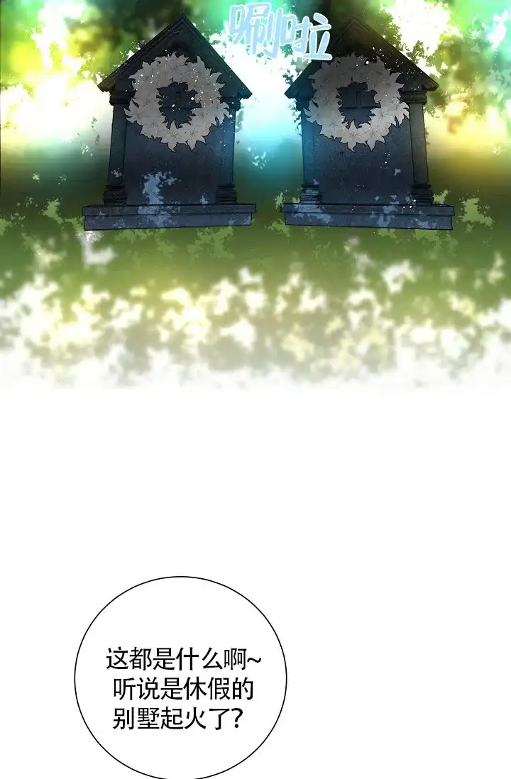 《今天开始我是你的狗》第1话 第15页
