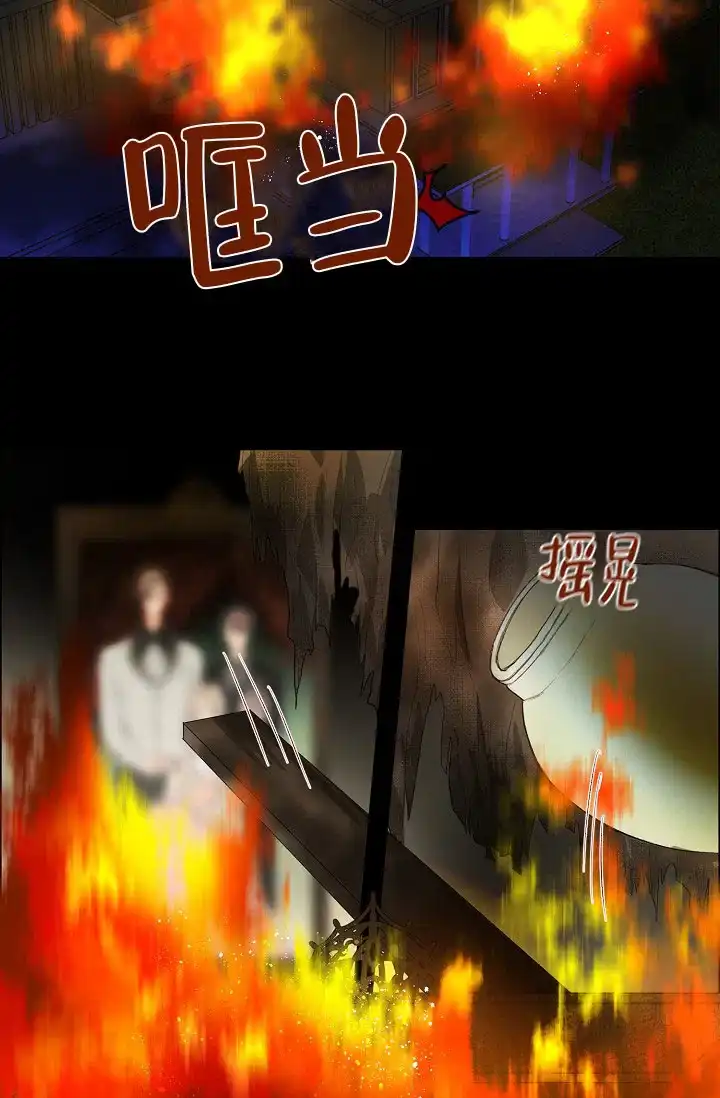 《今天开始我是你的狗》第1话 第12页