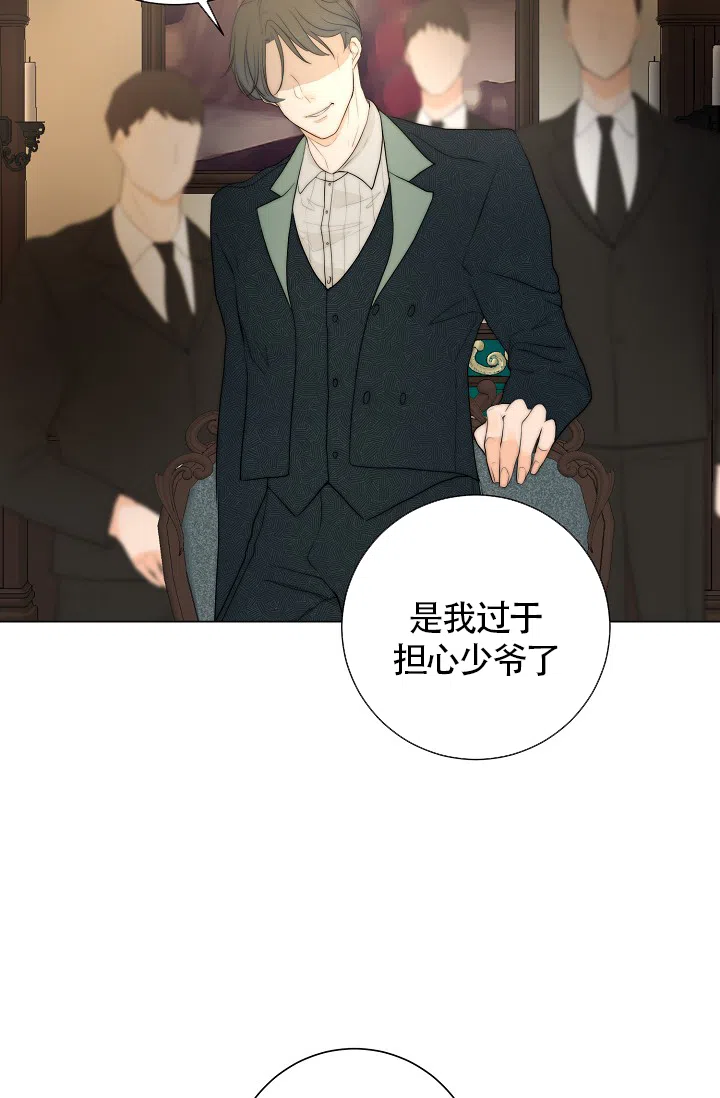 《今天开始我是你的狗》第10话 第27页