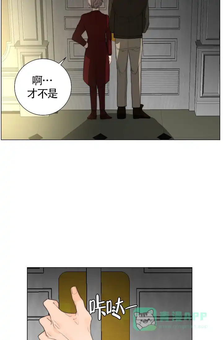 《今天开始我是你的狗》第10话 第6页