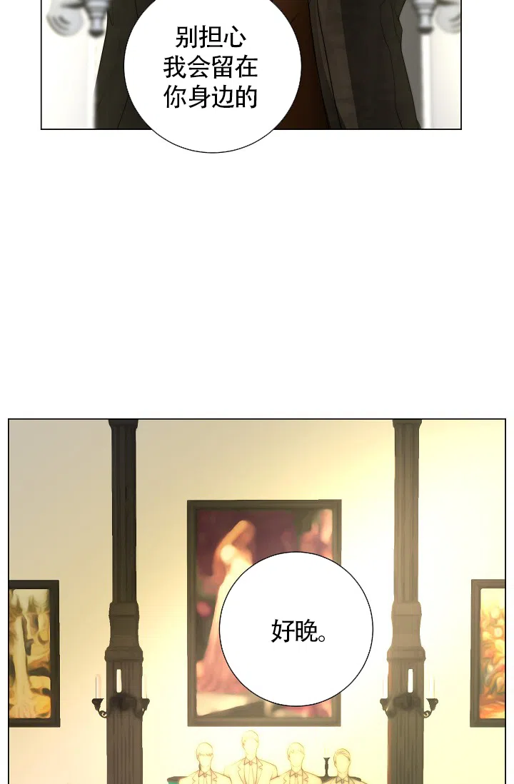 《今天开始我是你的狗》第10话 第8页